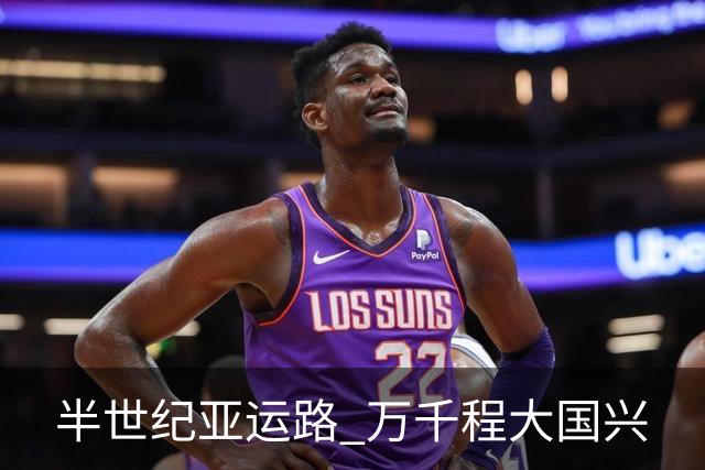 半世纪亚运路 万千程大国兴